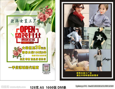 广告宣传单设计图 图片素材、设计图库与一站式代理服务