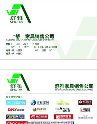 舒雅家居与桂林兄弟广告传媒 以梦丽莎名片设计诠释品牌优雅