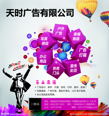 广告公司图片 广告设计与代理的艺术与策略